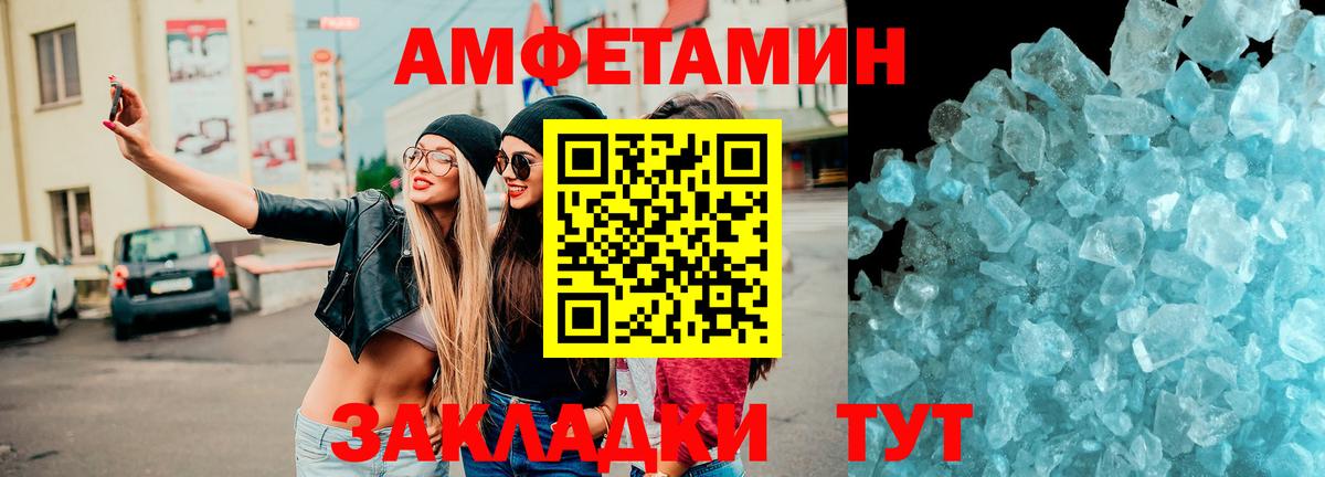 Amphetamine 97% Бердск