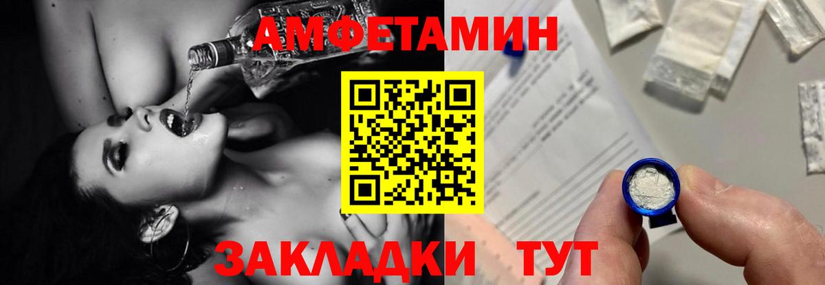 Амфетамин  Вход с VPN  Бердск  АМФ Premium 