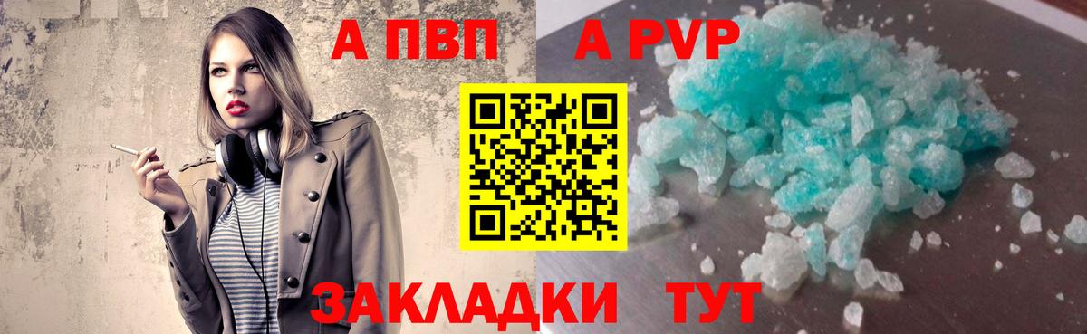 Alpha PVP крисы CK  Вход с VPN  Alpha-PVP СК КРИС  Alfa_PVP  цена наркотик  Бердск 