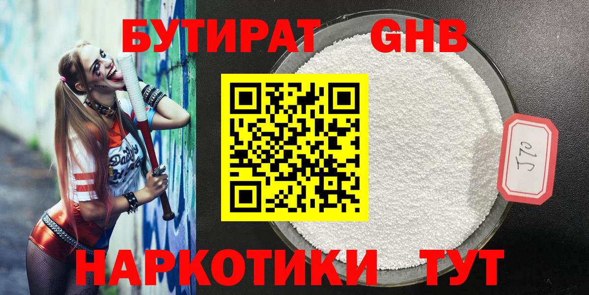 Бутират буратино  Вход с VPN  БУТИРАТ  Бердск 