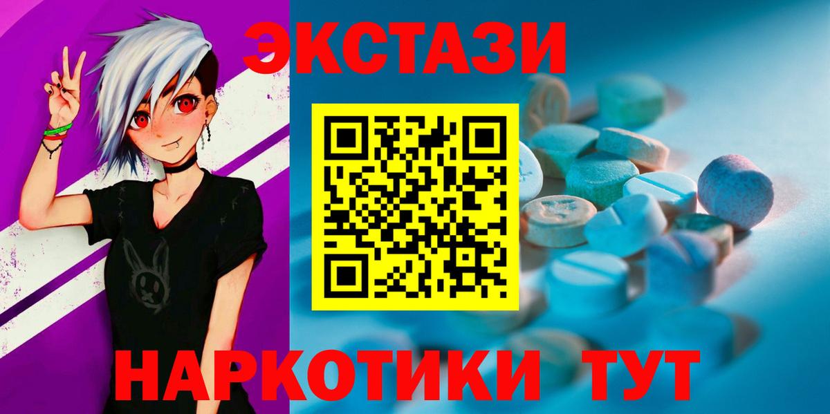 Экстази круглые  ЭКСТАЗИ Philipp Plein  Бердск  Ecstasy  Вход с VPN 