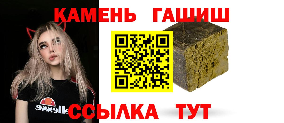 Гашиш хэш Бердск