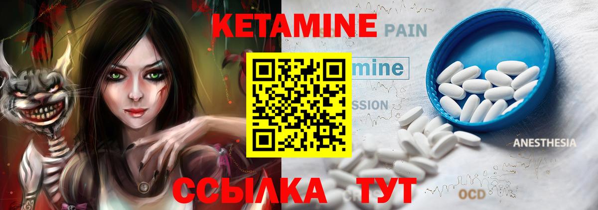 Кетамин ketamine  Кетамин VHQ  darknet как зайти  Бердск  Вход с VPN 