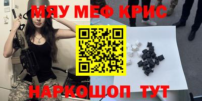 MESCALINE Бугуруслан