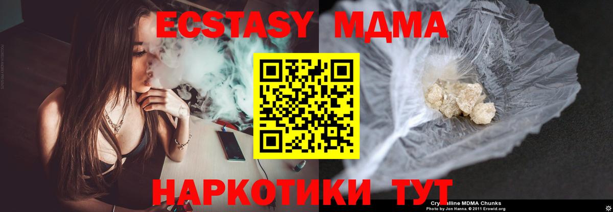 MDMA кристаллы  MDMA Molly  Бердск  Вход с VPN 
