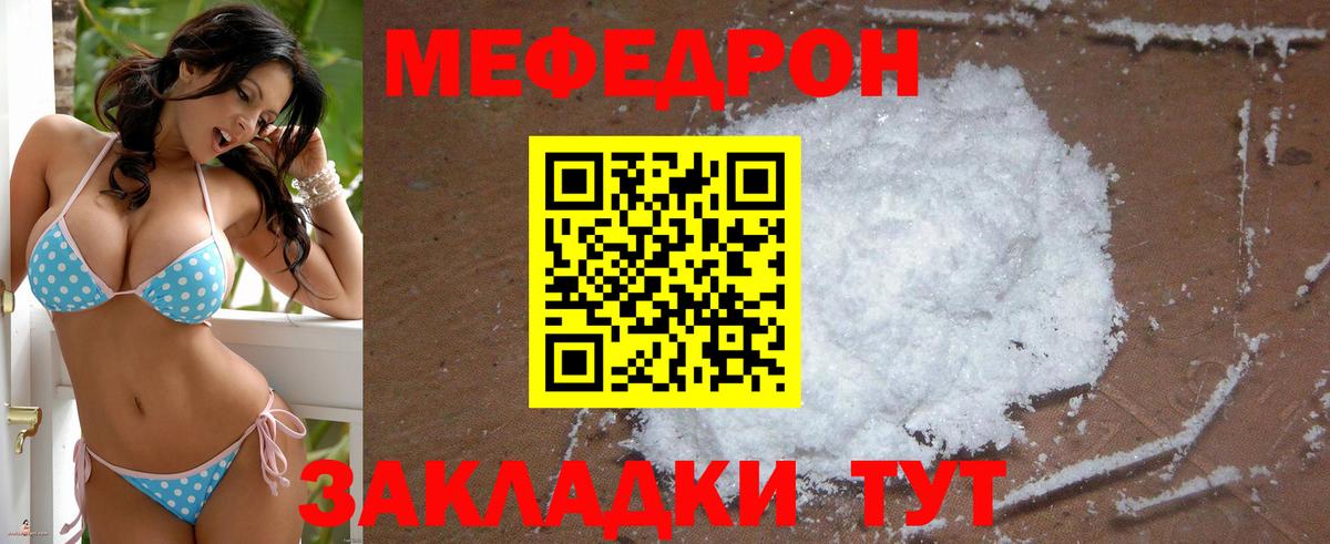 МЯУ-МЯУ 4 MMC  Вход с VPN  Бердск  Мефедрон мяу мяу 
