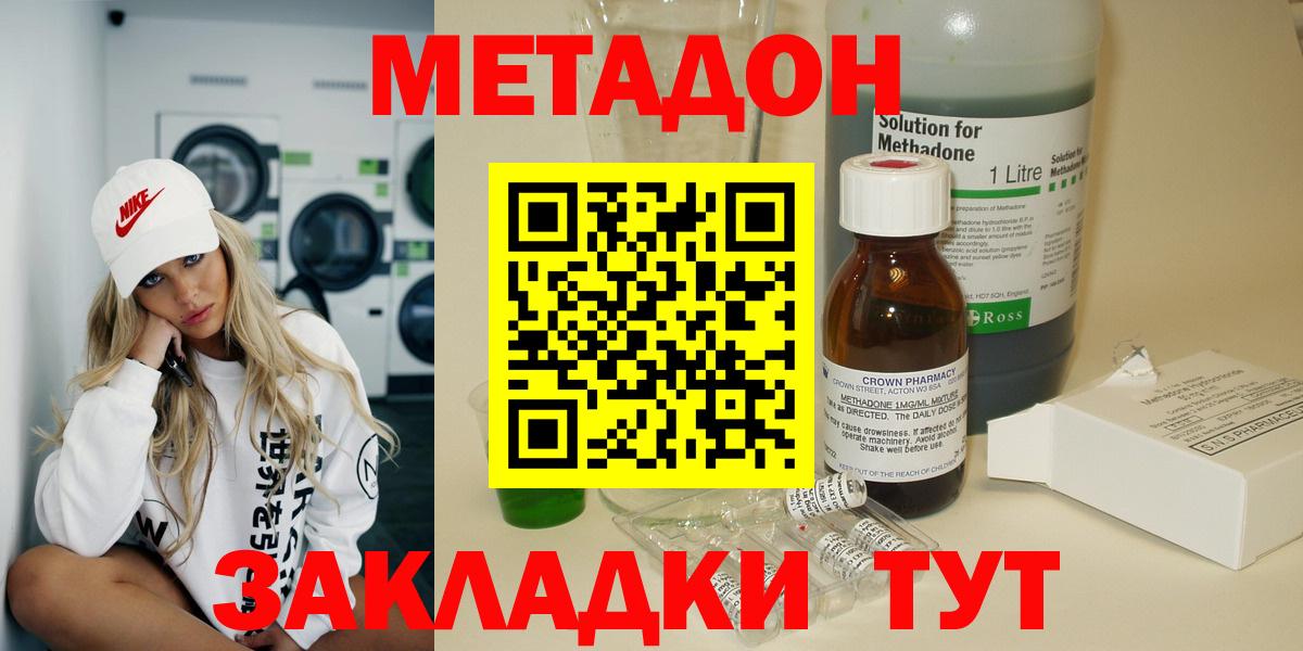 Метадон кристалл  Вход с VPN  Бердск  МЕТАДОН белоснежный 