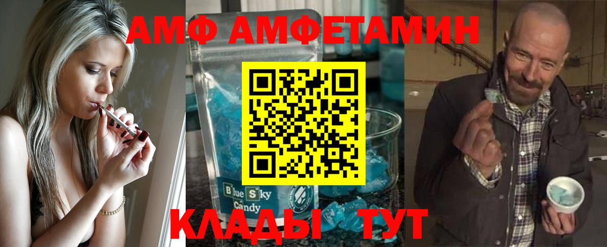 Метамфетамин кристалл Бердск